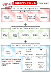『１日１０食限定』ランチセットあり！！
