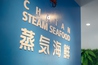 蒸気海鮮 CHATAN STEAM SEAFOODのおすすめポイント1