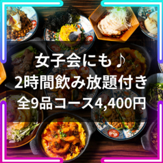 居酒屋パブリック 大宮東口店のコース写真