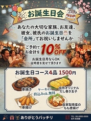 串揚げ串焼きの店 会所のコース写真