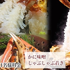 和乃食はねやのコース写真