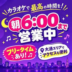 カラオケ歌屋 すすきの南4条店の写真