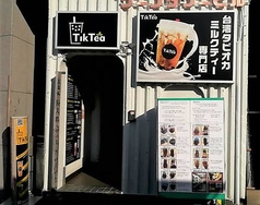 TikTea 平塚店の写真