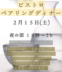 寿司ビストロ 糧のコース写真