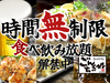 ごんちゃくれ 土山店