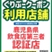 ぐりぶーLINEクーポンご利用いただけます♪