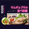 やきとんQの写真