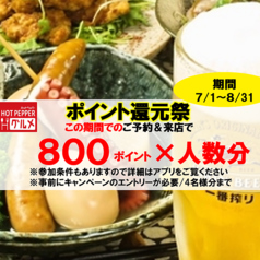 おでん酒家 KOHの写真