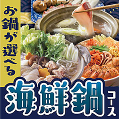 魚右衛門 堺筋本町店のコース写真