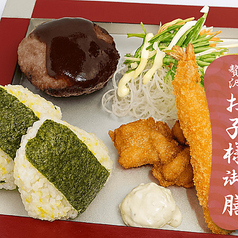贅沢、お子様御膳