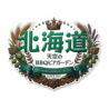 天空のBBQビアガーデンのおすすめポイント1
