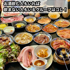 焼肉居酒屋號 ごうのコース写真