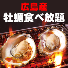 豊丸水産 広島本通り店のコース写真