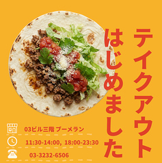 【大人気】ランチタイム限定でテイクアウト可能♪