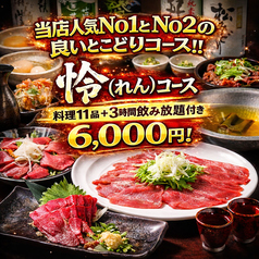 湘南鮮魚と炭焼牛たん かっこ藤沢南口店のコース写真