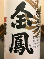金鳳 出雲安来地酒 上撰・純米・純吟