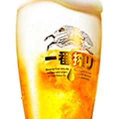 キリンビール一番絞り 生ビール(グラス)