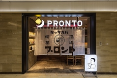 PRONTO 博多駅地下街店の写真