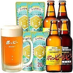 ホッピーセット（白or黒）