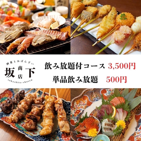 掛川駅徒歩5分♪コスパ・満足度No.1◎多彩なコースをご用意♪3000円～◎