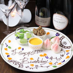 記念日やお誕生日などに