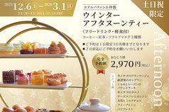 浄土ヶ浜パークホテル ダイニングレストラン最東端のコース写真