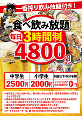 五笑門 小禄店のコース写真