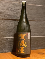 【愛媛】賀儀屋 純米吟醸酒 (冷酒)