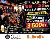 Link リンク 本八幡駅前店の詳細