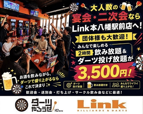 営業時間外の貸切も大歓迎♪お気軽にお問い合わせください。