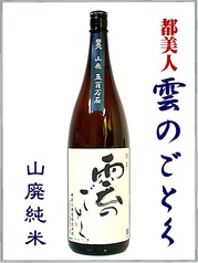 居酒屋 まんまん 堺筋本町店のおすすめドリンク1