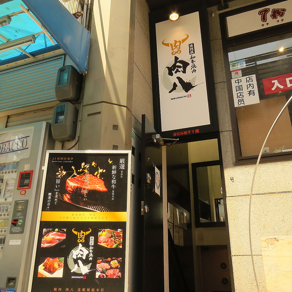 24時間営業でいつでも上質な焼肉を味わえる利便性抜群の店。