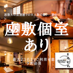 雲丹専門店まるかわの特集写真