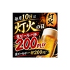 十勝帯広創作料理灯火TOUKAのURL1