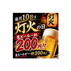 十勝帯広創作料理灯火TOUKAの写真