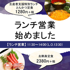 こだわりのお刺身の店 酒と肴のたか木のおすすめランチ1