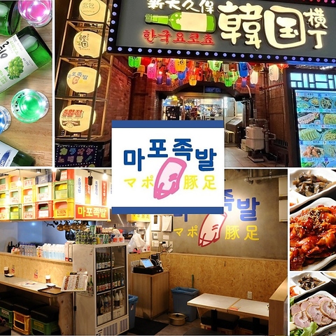 行き来自由♪ 韓国料理専門店10店舗が集結した新大久保韓国横丁♪