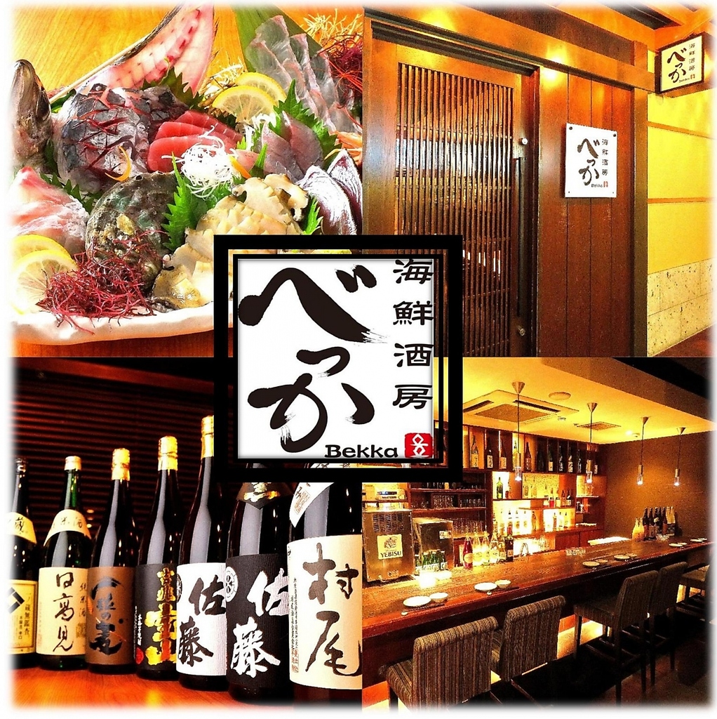 宮城の名物料理をたらふく食べるなら是非べっかにご来店下さいませ。