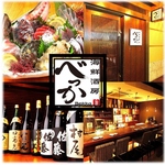 宮城の名物料理をたらふく食べるなら是非べっかにご来店下さいませ。