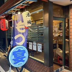 宴 ウタゲの雰囲気3