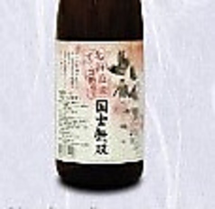 梅酒国土無双