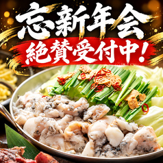 居酒屋 鳥一 知立駅店のおすすめ料理1