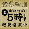 大衆酒場 はち 梅田DDハウス店のおすすめポイント2