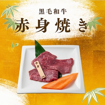 焼肉 伸炎のおすすめ料理1