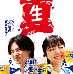 サントリー生ビール(ジョッキ)