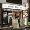虎子坦々 渋谷店