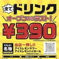 焼売酒場いしい 大橋店の雰囲気1