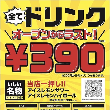 焼売酒場いしい 大橋店の雰囲気1