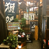 【お客様の笑顔に感謝】★一目で見渡せる小さな小さなお店です♪かっこいい新しいお店ではありませんが、時間が止まったような昭和風情の雰囲気♪★ぜひちょっぴり特別な美味しい時間をお愉しみください♪不思議と女性のお客様が多いお店です♪従業員一同心よりご来店お待ちしております★ぜひご賞味あれ電話予約受付中^_^