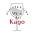 Wine Bar Kago ワインバー カゴのロゴ